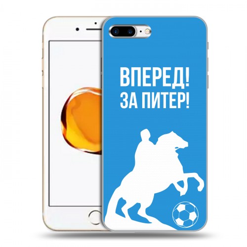 Дизайнерский пластиковый чехол для Iphone 7 Plus / 8 Plus Piter Fans