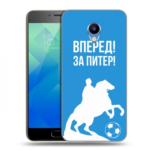 Дизайнерский силиконовый чехол для Meizu M5 Piter Fans