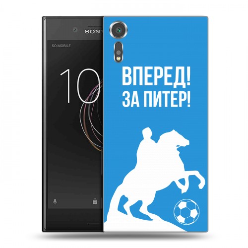 Дизайнерский пластиковый чехол для Sony Xperia XZs Piter Fans