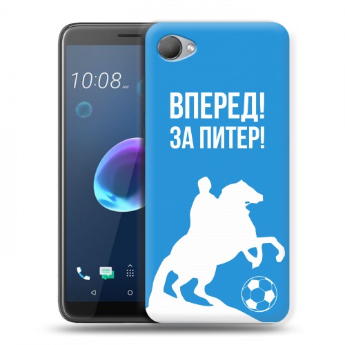 Дизайнерский пластиковый чехол для HTC Desire 12 Piter Fans