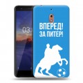 Дизайнерский силиконовый чехол для Nokia 2.1 Piter Fans