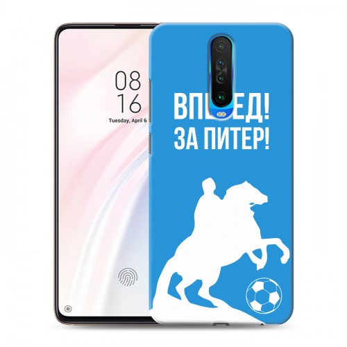 Дизайнерский пластиковый чехол для Xiaomi RedMi K30 Piter Fans