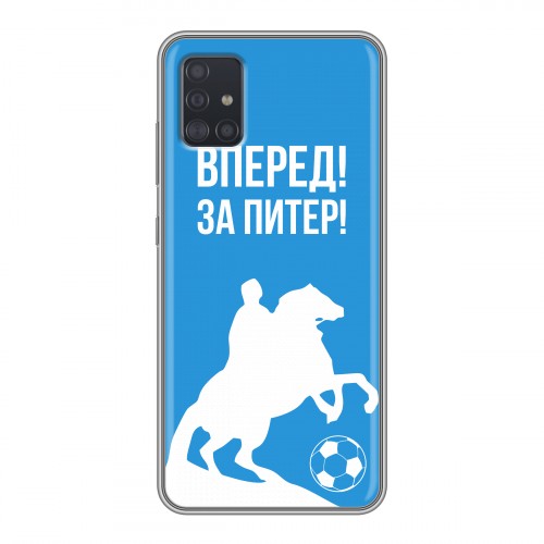 Дизайнерский силиконовый чехол для Samsung Galaxy A51 Piter Fans