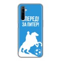 Дизайнерский силиконовый с усиленными углами чехол для Realme 6 Piter Fans