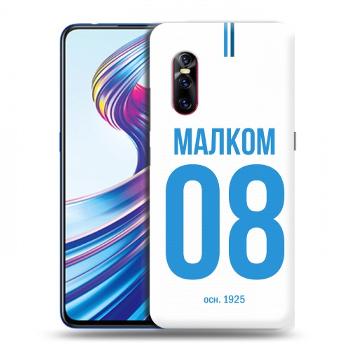 Дизайнерский пластиковый чехол для Vivo V15 Pro Piter Fans