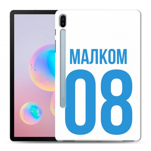 Дизайнерский силиконовый чехол для Samsung Galaxy Tab S6 Piter Fans