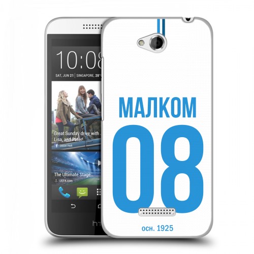 Дизайнерский пластиковый чехол для HTC Desire 616 Piter Fans