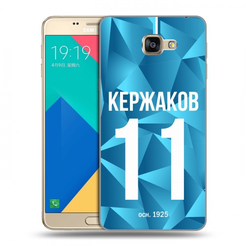 Дизайнерский силиконовый чехол для Samsung Galaxy A9 Piter Fans