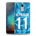 Дизайнерский силиконовый чехол для Xiaomi RedMi Pro Piter Fans