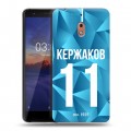 Дизайнерский силиконовый чехол для Nokia 2.1 Piter Fans