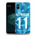 Дизайнерский силиконовый чехол для Xiaomi Mi A2 Piter Fans