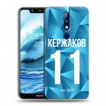 Дизайнерский силиконовый чехол для Nokia 5.1 Plus Piter Fans