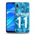 Дизайнерский пластиковый чехол для Huawei Y6 (2019) Piter Fans