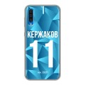 Дизайнерский силиконовый чехол для Samsung Galaxy A50 Piter Fans