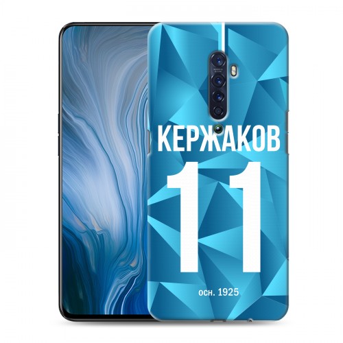 Дизайнерский пластиковый чехол для OPPO Reno2 Z Piter Fans