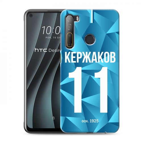 Дизайнерский силиконовый чехол для HTC Desire 20 Pro Piter Fans