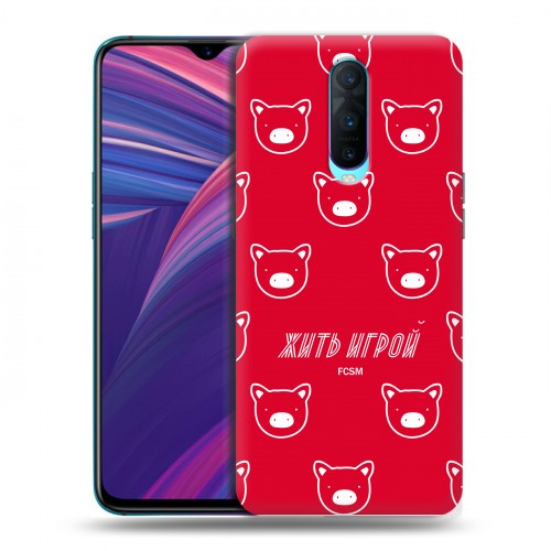 Дизайнерский пластиковый чехол для OPPO RX17 Pro Red White Fans