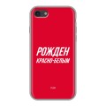 Дизайнерский силиконовый чехол для Iphone 7 Red White Fans