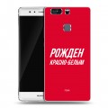 Дизайнерский пластиковый чехол для Huawei P9 Plus Red White Fans