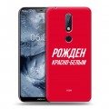 Дизайнерский силиконовый чехол для Nokia 6.1 Plus Red White Fans