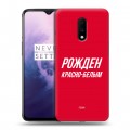 Дизайнерский пластиковый чехол для OnePlus 7 Red White Fans