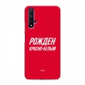 Дизайнерский силиконовый чехол для Huawei Honor 20 Red White Fans