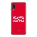 Дизайнерский пластиковый чехол для Samsung Galaxy A02 Red White Fans