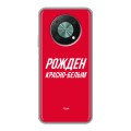 Дизайнерский силиконовый чехол для Huawei Nova Y90 Red White Fans