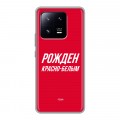 Дизайнерский силиконовый чехол для Xiaomi 13 Pro Red White Fans