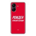 Дизайнерский силиконовый чехол для Xiaomi Poco C65 Red White Fans