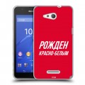 Дизайнерский пластиковый чехол для Sony Xperia E4g Red White Fans