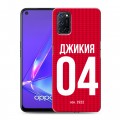 Дизайнерский пластиковый чехол для OPPO A52 Red White Fans