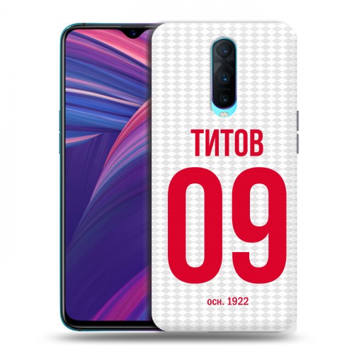 Дизайнерский пластиковый чехол для OPPO RX17 Pro Red White Fans