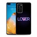 Дизайнерский пластиковый чехол для Huawei P40 Минимализм на черном