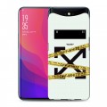 Дизайнерский силиконовый чехол для OPPO Find X Хайп и мода