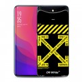 Дизайнерский силиконовый чехол для OPPO Find X Хайп и мода