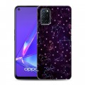 Дизайнерский пластиковый чехол для OPPO A52 Созвездия