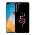 Дизайнерский пластиковый чехол для Huawei P40 Хайп и мода