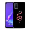 Дизайнерский пластиковый чехол для OPPO A52 Хайп и мода