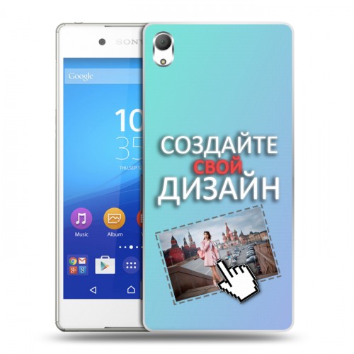 Дизайнерский пластиковый чехол для Sony Xperia Z3+ Создай свой