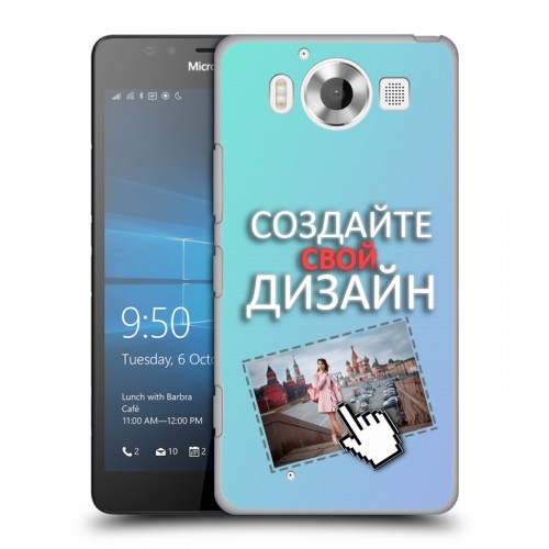 Дизайнерский пластиковый чехол для Microsoft Lumia 950 Создай свой