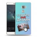 Дизайнерский пластиковый чехол для Huawei Mate S Создай свой