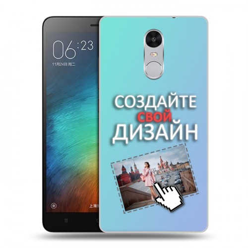 Дизайнерский силиконовый чехол для Xiaomi RedMi Pro Создай свой