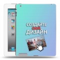 Дизайнерский пластиковый чехол для Ipad 2/3/4 Создай свой