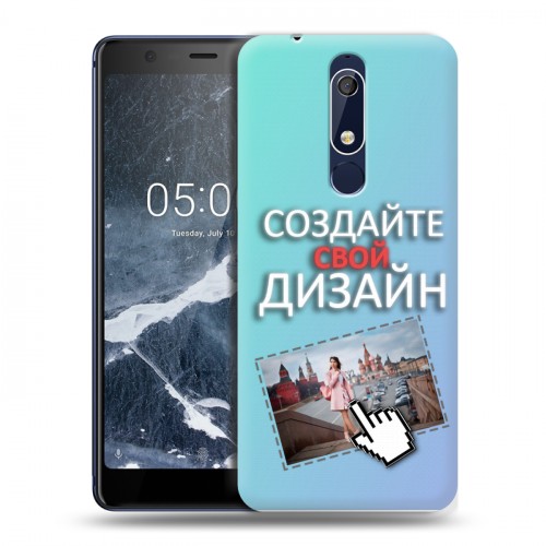 Дизайнерский пластиковый чехол для Nokia 5.1 Создай свой