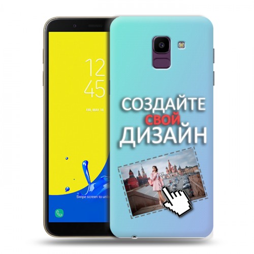 Дизайнерский пластиковый чехол для Samsung Galaxy J6 Создай свой