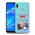 Дизайнерский пластиковый чехол для Huawei Y6 (2019) Создай свой