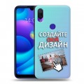 Дизайнерский пластиковый чехол для Xiaomi Mi Play Создай свой