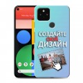 Дизайнерский пластиковый чехол для Google Pixel 5 Создай свой