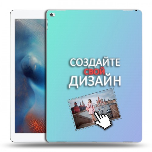 Дизайнерский пластиковый чехол для Ipad Pro Создай свой